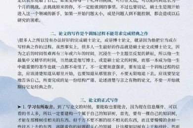 从迷茫到清晰：带你彻底搞懂“什么叫设计论文”