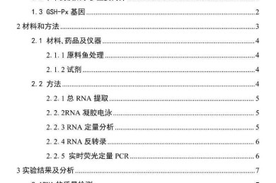 从开题到投稿：药有所学论文怎么写才能让审稿人眼前一亮？