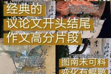 别再头疼了！让我来告诉你“小论文标题怎么写”才能一击即中