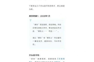 论文序言写作指南：从“读者视角”拆解黄金第一段