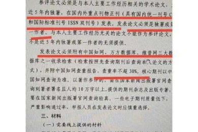 你是否也为此头疼？职称发表论文选什么？答案都在这里！