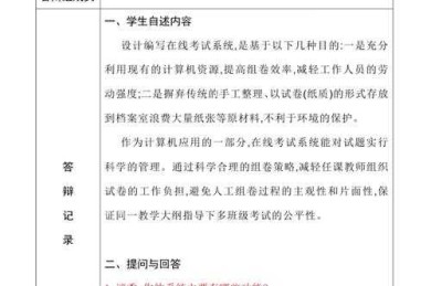 答辩论文研究结果如何