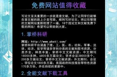 揭秘：为什么“两个女字怎么写论文网站”正在成为学术圈的热门话题？
