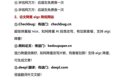 论文重合率怎么删除？3个学术人都在用的降重实战方案
