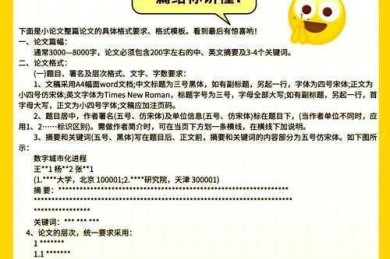 初遇论文里的“px²”？别慌！一次搞懂这个学术标注小细节