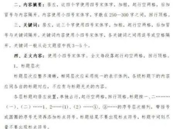 别再踩坑了！毕业论文怎么给老师发，这些细节决定了你的论文分数