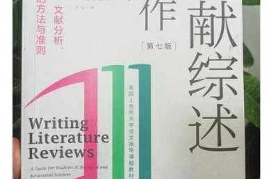 从入门到精通：法学生怎么写论文的完整指南