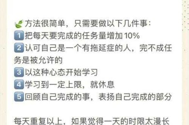 告别拖延症，学术逆袭秘籍：论文日程是什么全方位解密