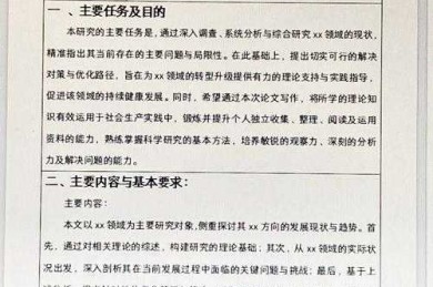 毕业论文封面格式刷怎么用？从排版焦虑到一键封神的秘密武器