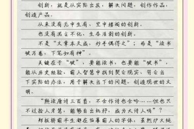 熬夜肝论文还在用老模板？教你如何创新劳动论文，让审稿人眼前一亮！