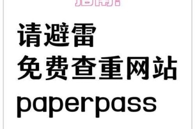 查重卡关怎么办？资深学术人揭秘“维普论文如何查重”全流程避坑指南