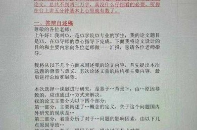 如何介绍自己的论文