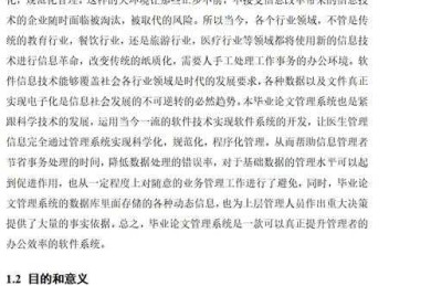 从零到一掌握学术写作：论文的绪论写什么才能让审稿人眼前一亮？