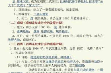 西周为什么会灭亡？从多学科视角看历史论文的写作方法