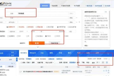 科研人必备技能：如何进行论文检索才能又快又准？