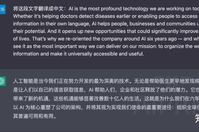 从谷歌翻译到ChatGPT：论文摘要翻译怎么弄才能兼顾效率与学术性？