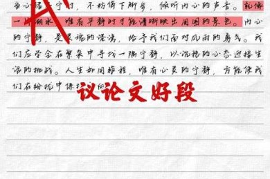 论文段落怎么起首