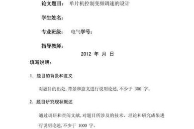 还在为开题报告发愁？这篇“论文课题来源填什么论文”的深度指南请收好！