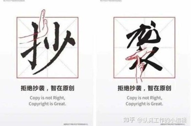 当学术诚信遭遇挑战：论文观点抄袭怎么处罚才能既公平又有效？