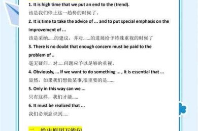 从零突破：论文英文语句模板怎么写才能让国际期刊眼前一亮