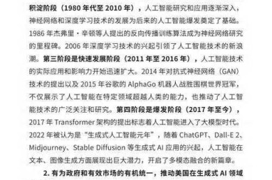 颠覆你的认知：如何看待人工智能论文，从审稿人到研究者的深度思考