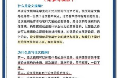 小论文中的图片格式陷阱与通关攻略：从排版小白到期刊老手的进阶之路