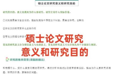 探索学术新形态：论文节目什么意思？让你的研究成果不再尘封