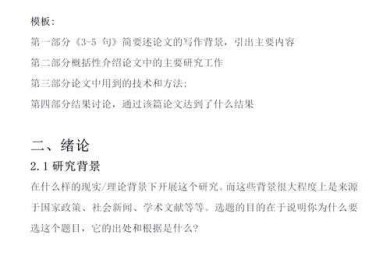 从零开始：如何系统性地撰写一篇高质量智能消毒研究论文