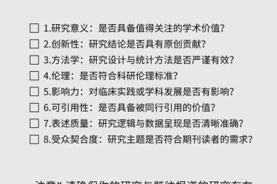从零到一：配送效率优化论文怎么写才能打动审稿人？