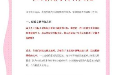 不止是“仔细读”：将“什么是精读论文”拆解为可复现的学术实践