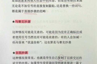 当学术诚信遇上现实困境：为什么学生论文抄袭现象屡禁不止？