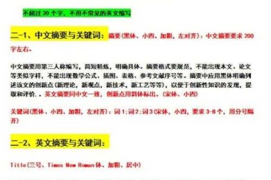 从构思到发表：美育论文实施的避坑指南与实战模板