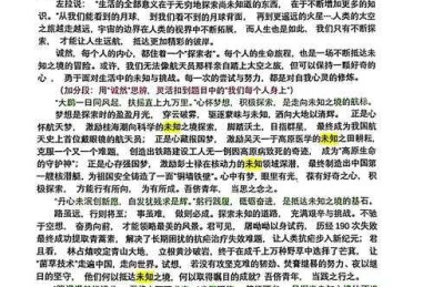 为何你总觉得大脑卡壳？深度拆解：议论文中怎么找论点，秘诀在此