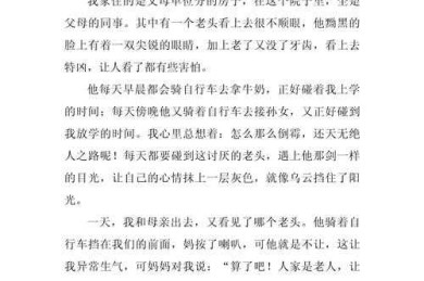 什么是微笑的议论文作文