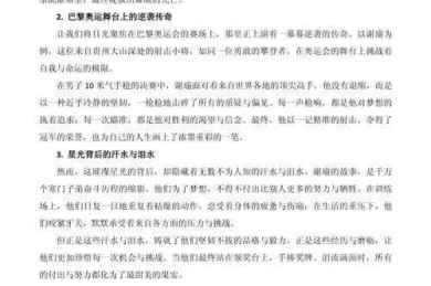 期末论文怎么备考高考：一位学术写作者的深度剖析