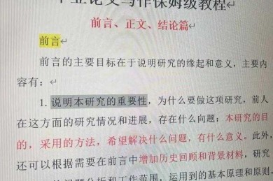 从零到一：论文综述导言写什么才能让审稿人眼前一亮？