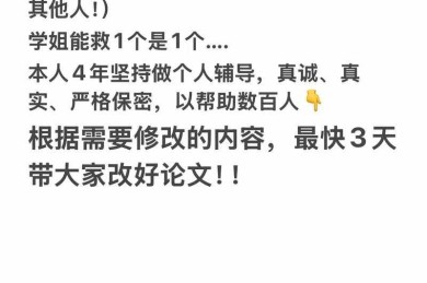 你是不是也踩过坑？论文为什么不能用截图，资深审稿人告诉你真相