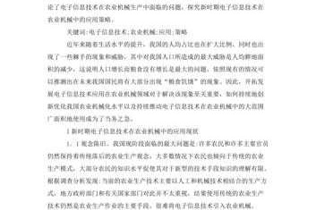 从零到一：智慧农业论文自述怎么写才能让审稿人眼前一亮？