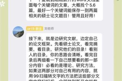 从零到一：揭秘古字辈怎么写论文电脑的完整攻略
