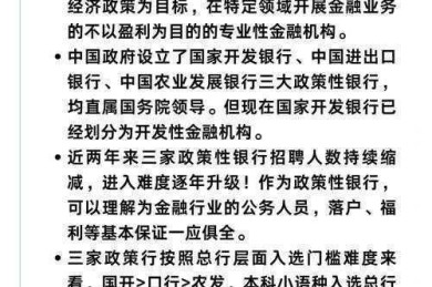 农商银行申论文件的撰写密码：如何用一篇文件撬动政策红利？