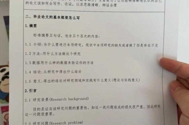 导师没教过你的事：论文查重被收录怎么办？这个坑90%的人都踩过