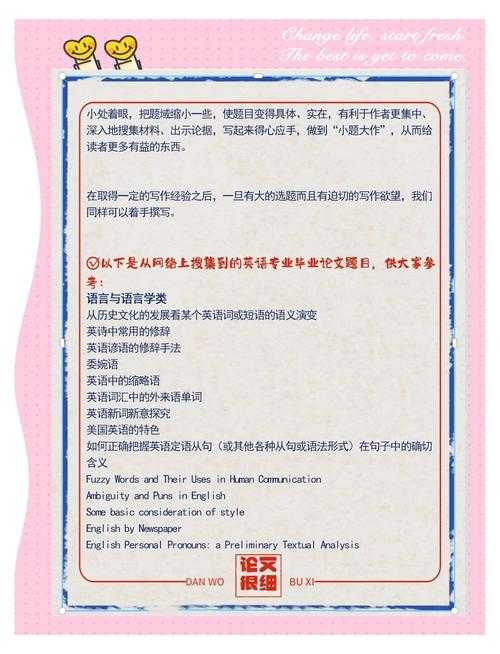 从审稿人视角看：英文论文题目怎么写才能让编辑眼前一亮？