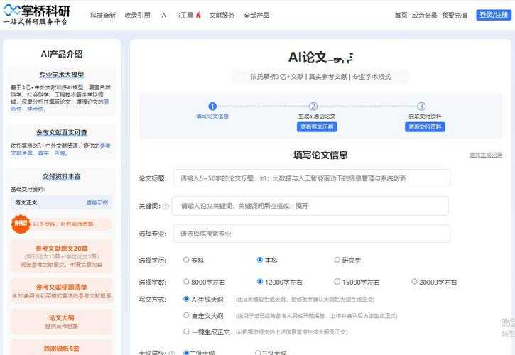 科研党必看！什么软件看论文免费？这篇指南帮你省下万元文献费