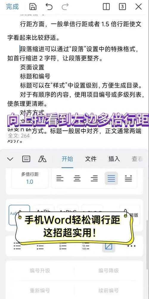 论文行距怎么设置？这个细节可能让你的投稿被秒拒！