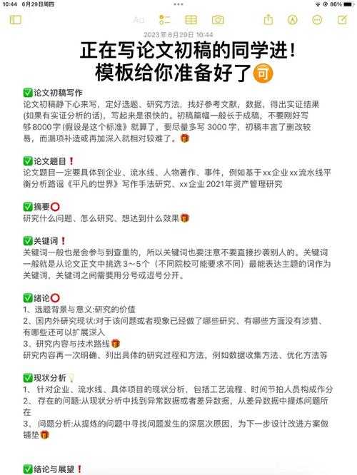 从零开始掌握：论文注解怎么写才能让审稿人眼前一亮