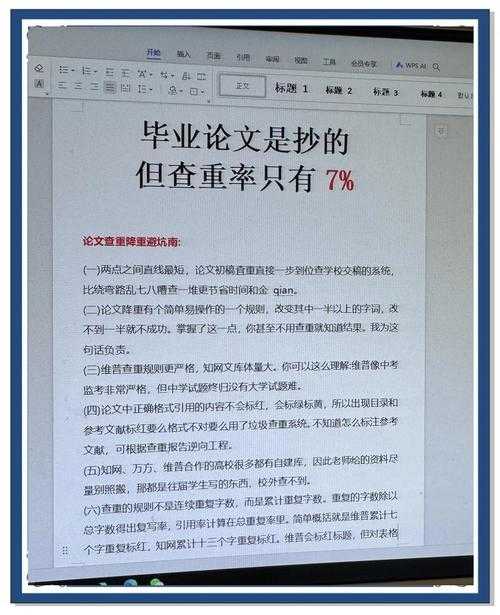 论文复查率：90%的学者都忽略的学术质量生命线
