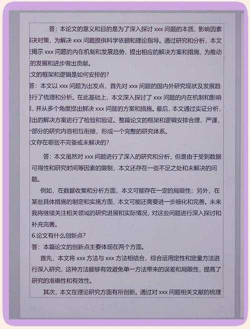 从开题到答辩：论文工作自述怎么写才能让导师眼前一亮？
