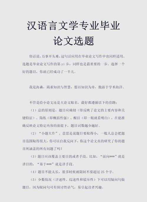 从选题到投稿：小论文该怎么写才能让审稿人眼前一亮？
