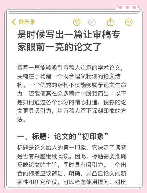 从困惑到精通：设计调研论文怎么写才能让审稿人眼前一亮？