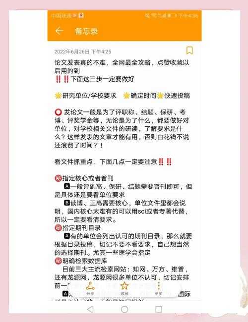 从选题到发表：怎么发表教师论文的实战指南